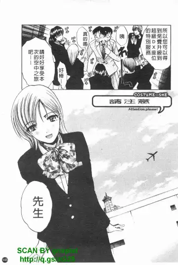 [Itaba Hiroshi] Kosu Kano | 客訂性愛 Fhentai - Page 146