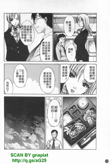 [Itaba Hiroshi] Kosu Kano | 客訂性愛 Fhentai - Page 147