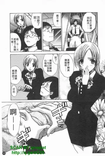 [Itaba Hiroshi] Kosu Kano | 客訂性愛 Fhentai - Page 148