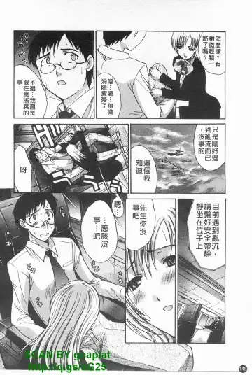 [Itaba Hiroshi] Kosu Kano | 客訂性愛 Fhentai - Page 149