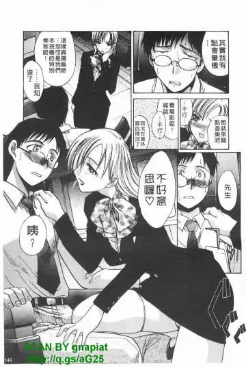 [Itaba Hiroshi] Kosu Kano | 客訂性愛 Fhentai - Page 150