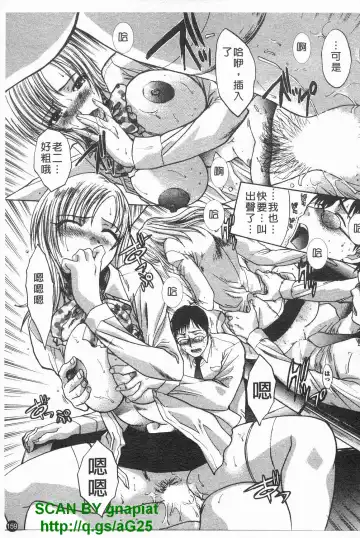 [Itaba Hiroshi] Kosu Kano | 客訂性愛 Fhentai - Page 160