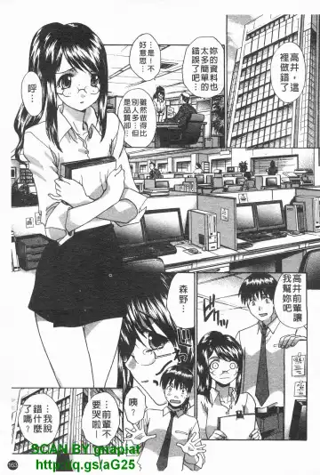 [Itaba Hiroshi] Kosu Kano | 客訂性愛 Fhentai - Page 164