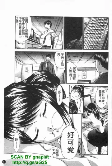 [Itaba Hiroshi] Kosu Kano | 客訂性愛 Fhentai - Page 168