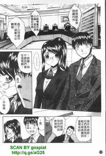 [Itaba Hiroshi] Kosu Kano | 客訂性愛 Fhentai - Page 169