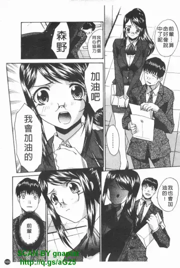 [Itaba Hiroshi] Kosu Kano | 客訂性愛 Fhentai - Page 170