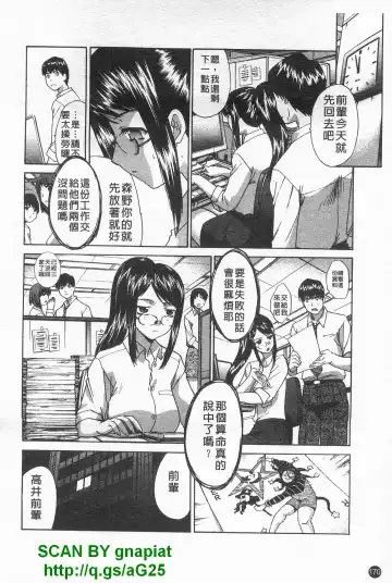[Itaba Hiroshi] Kosu Kano | 客訂性愛 Fhentai - Page 171