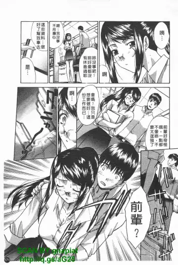 [Itaba Hiroshi] Kosu Kano | 客訂性愛 Fhentai - Page 172