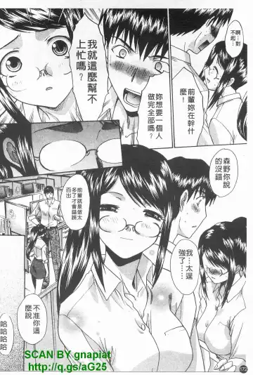 [Itaba Hiroshi] Kosu Kano | 客訂性愛 Fhentai - Page 173