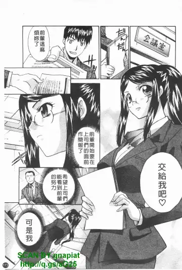 [Itaba Hiroshi] Kosu Kano | 客訂性愛 Fhentai - Page 174