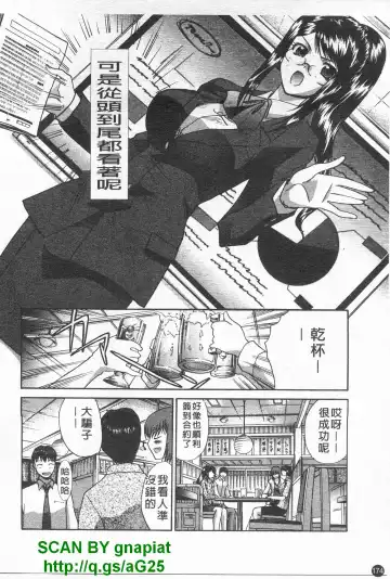 [Itaba Hiroshi] Kosu Kano | 客訂性愛 Fhentai - Page 175