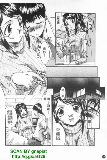 [Itaba Hiroshi] Kosu Kano | 客訂性愛 Fhentai - Page 177