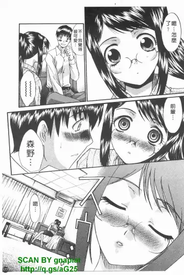 [Itaba Hiroshi] Kosu Kano | 客訂性愛 Fhentai - Page 178