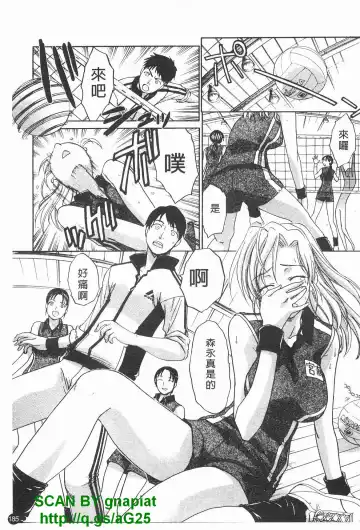 [Itaba Hiroshi] Kosu Kano | 客訂性愛 Fhentai - Page 186