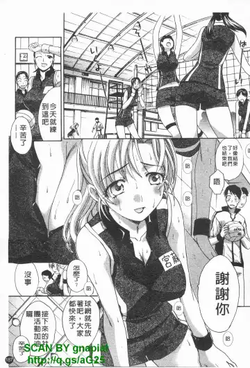 [Itaba Hiroshi] Kosu Kano | 客訂性愛 Fhentai - Page 188