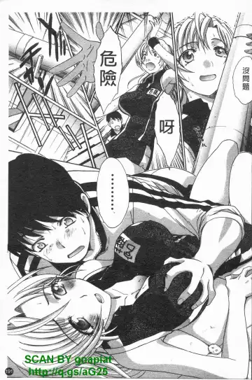 [Itaba Hiroshi] Kosu Kano | 客訂性愛 Fhentai - Page 192