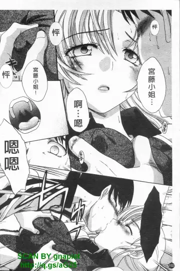 [Itaba Hiroshi] Kosu Kano | 客訂性愛 Fhentai - Page 193