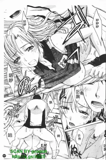 [Itaba Hiroshi] Kosu Kano | 客訂性愛 Fhentai - Page 198