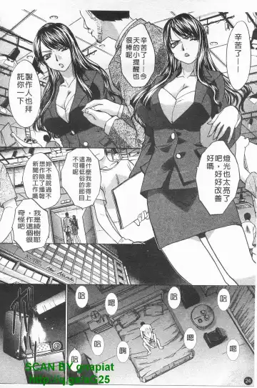 [Itaba Hiroshi] Kosu Kano | 客訂性愛 Fhentai - Page 25