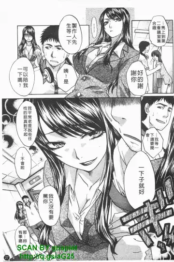 [Itaba Hiroshi] Kosu Kano | 客訂性愛 Fhentai - Page 28