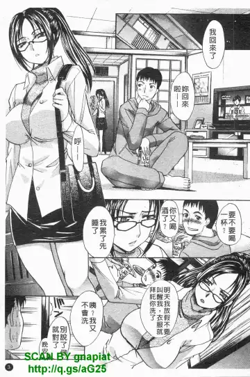 [Itaba Hiroshi] Kosu Kano | 客訂性愛 Fhentai - Page 4