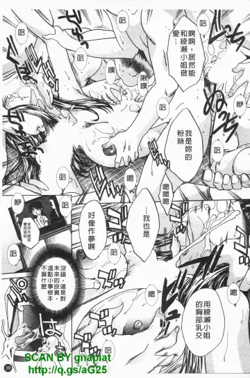 [Itaba Hiroshi] Kosu Kano | 客訂性愛 Fhentai - Page 40