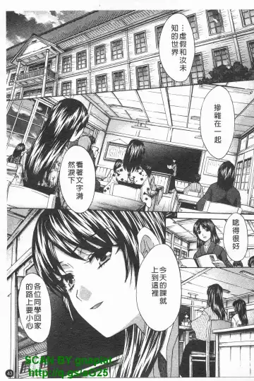 [Itaba Hiroshi] Kosu Kano | 客訂性愛 Fhentai - Page 44