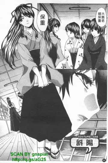 [Itaba Hiroshi] Kosu Kano | 客訂性愛 Fhentai - Page 45