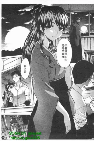 [Itaba Hiroshi] Kosu Kano | 客訂性愛 Fhentai - Page 48