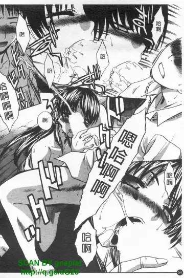 [Itaba Hiroshi] Kosu Kano | 客訂性愛 Fhentai - Page 55