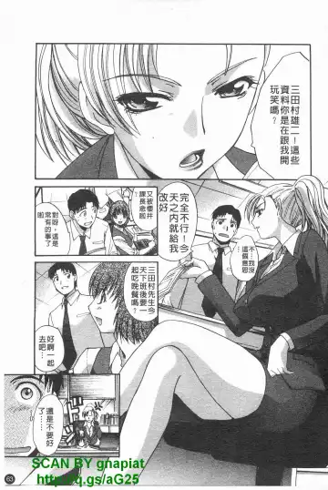 [Itaba Hiroshi] Kosu Kano | 客訂性愛 Fhentai - Page 64