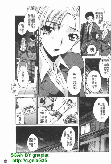 [Itaba Hiroshi] Kosu Kano | 客訂性愛 Fhentai - Page 66