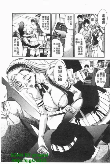 [Itaba Hiroshi] Kosu Kano | 客訂性愛 Fhentai - Page 68