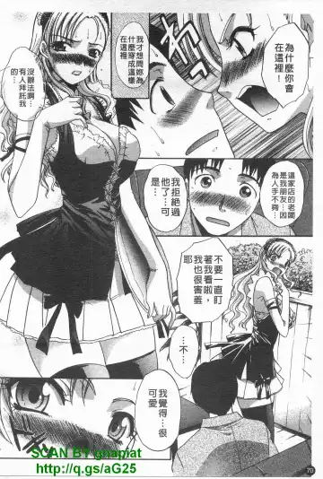 [Itaba Hiroshi] Kosu Kano | 客訂性愛 Fhentai - Page 71