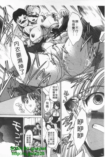 [Itaba Hiroshi] Kosu Kano | 客訂性愛 Fhentai - Page 75