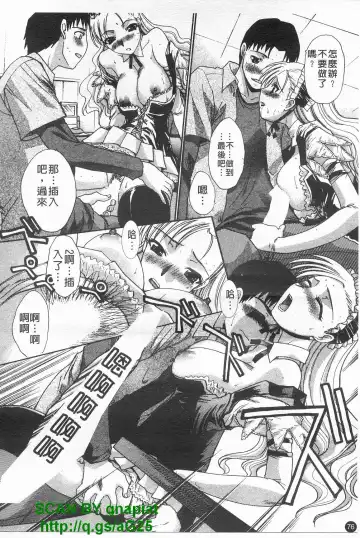 [Itaba Hiroshi] Kosu Kano | 客訂性愛 Fhentai - Page 77