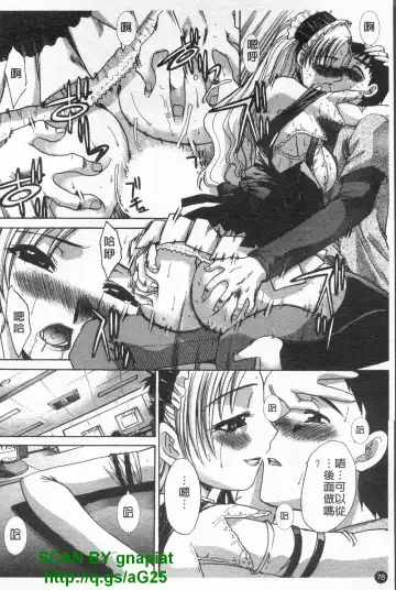 [Itaba Hiroshi] Kosu Kano | 客訂性愛 Fhentai - Page 79