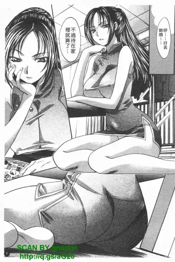 [Itaba Hiroshi] Kosu Kano | 客訂性愛 Fhentai - Page 8