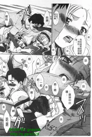 [Itaba Hiroshi] Kosu Kano | 客訂性愛 Fhentai - Page 81