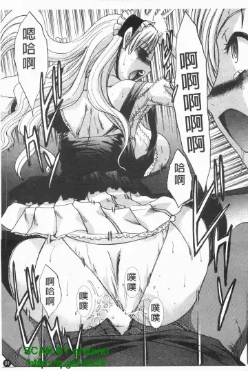 [Itaba Hiroshi] Kosu Kano | 客訂性愛 Fhentai - Page 82