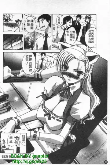 [Itaba Hiroshi] Kosu Kano | 客訂性愛 Fhentai - Page 83