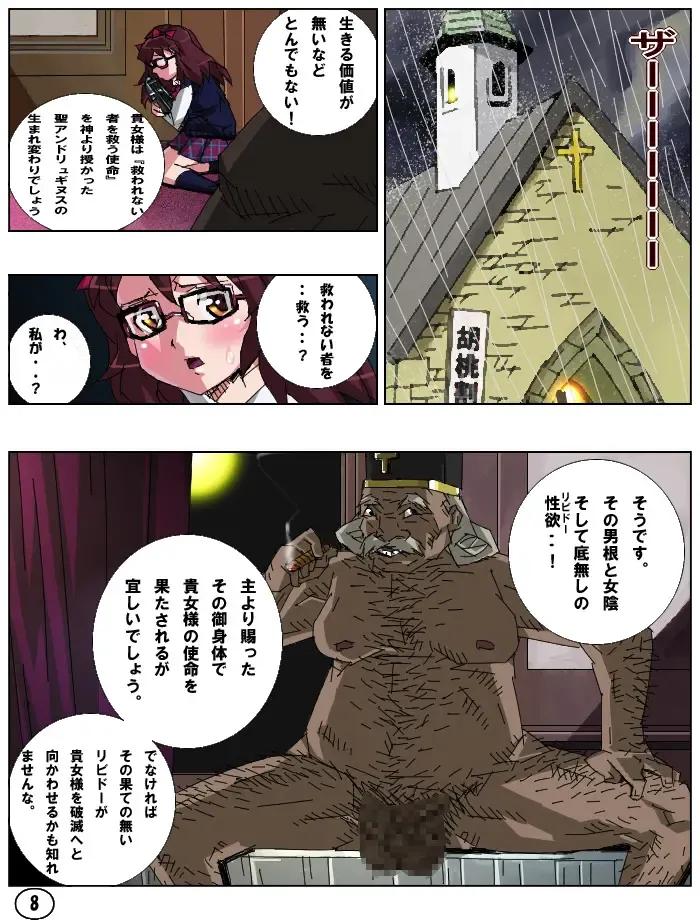 [Aun] SPERSOMA 2 ~Outlaw Garden~ Fhentai - Page 10