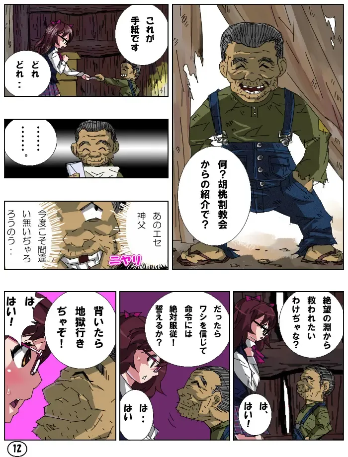 [Aun] SPERSOMA 2 ~Outlaw Garden~ Fhentai - Page 14