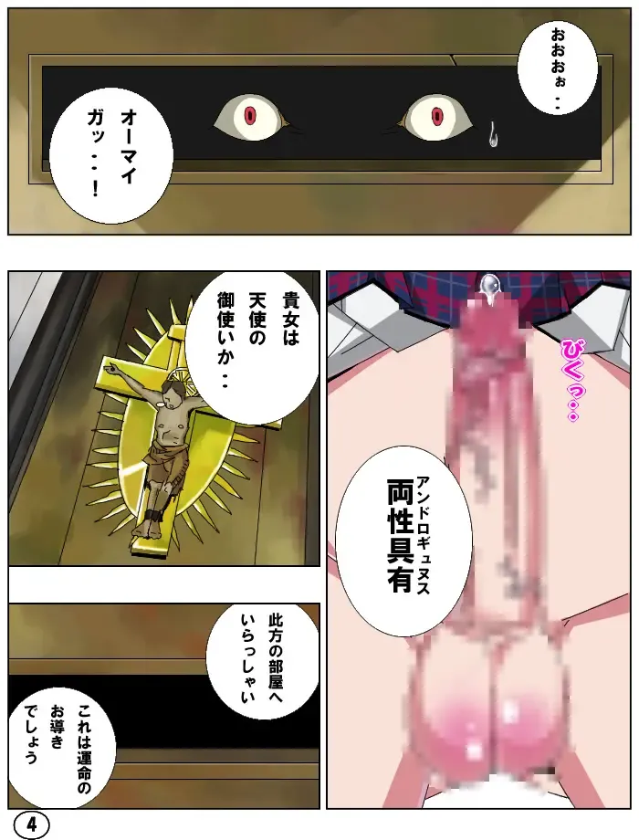 [Aun] SPERSOMA 2 ~Outlaw Garden~ Fhentai - Page 6