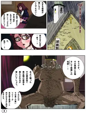 [Aun] SPERSOMA 2 ~Outlaw Garden~ Fhentai - Page 10