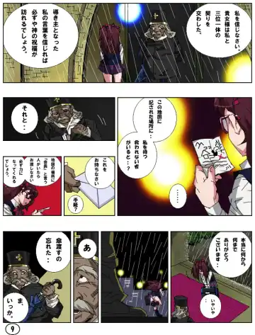 [Aun] SPERSOMA 2 ~Outlaw Garden~ Fhentai - Page 11