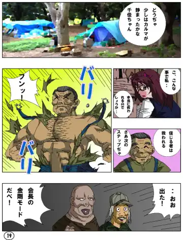 [Aun] SPERSOMA 2 ~Outlaw Garden~ Fhentai - Page 21