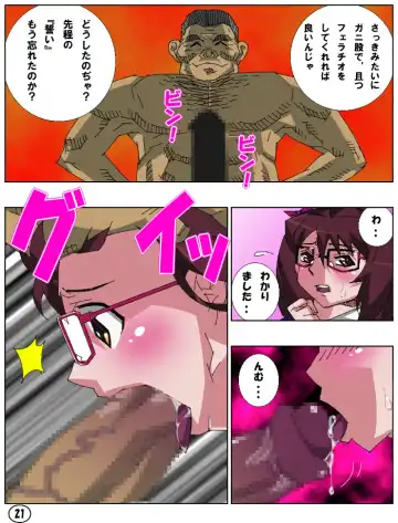 [Aun] SPERSOMA 2 ~Outlaw Garden~ Fhentai - Page 23