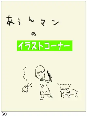 [Aun] SPERSOMA 2 ~Outlaw Garden~ Fhentai - Page 27