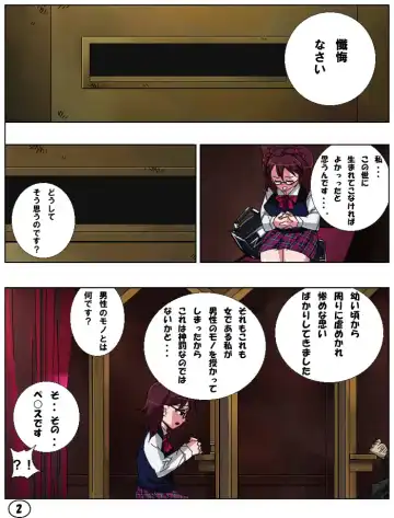 [Aun] SPERSOMA 2 ~Outlaw Garden~ Fhentai - Page 4